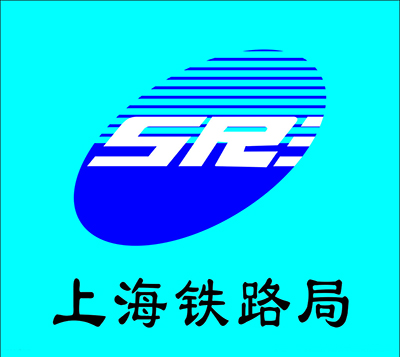 上海铁路局-飞瑞客户