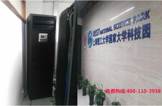 飞瑞电源助力上海理工大学国家大学科技园机房精密空调项目