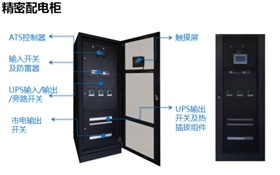 精密配电柜333