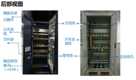 精密配电柜335
