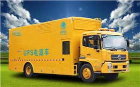 ups电源车