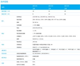 台达EH系类技术参数