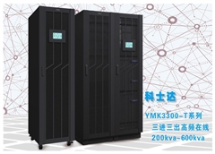 科士达YMK3300-T模块化UPS（200-600KVA）