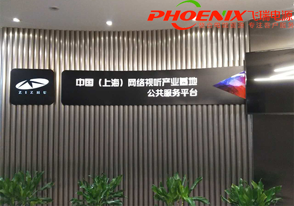 苏州飞瑞APC UPS电源售后巡检-上海网络视听产业基地