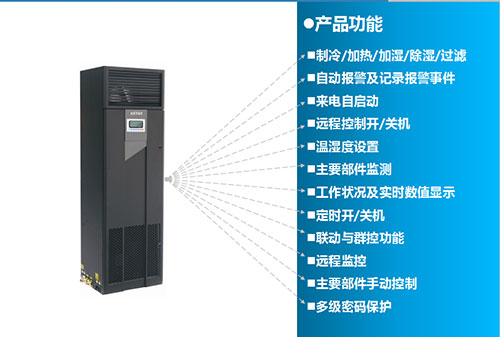夏季机房精密空调高湿情况解析-0